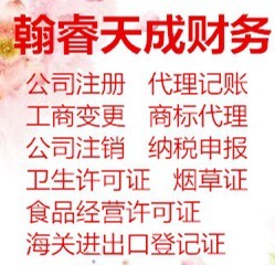 貴陽云巖區(qū)企業(yè)變更與注銷全流程代辦指南 從公司注銷到商標代理