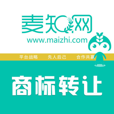 麥知網商標轉讓新政策 零費用助力商標代理人入駐共贏
