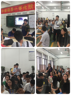 中德模具教研室舉辦院級(jí)公開課，深化技術(shù)交流促發(fā)展