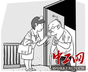 養(yǎng)老服務緣何難邁“有償”坎兒？