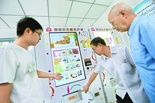 北京養老服務新舉措 養老自助售餐機本月上崗，頭天下單次日便捷取餐